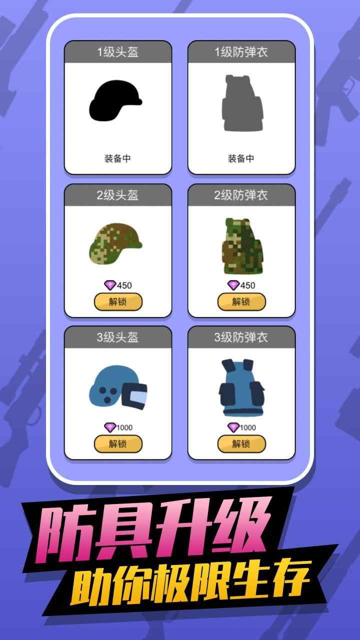 火柴人生死阻击