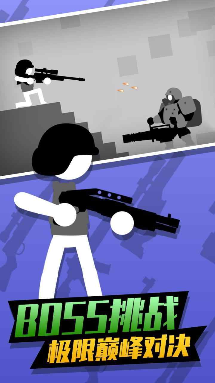 火柴人生死阻击