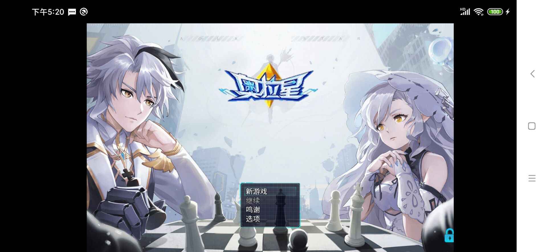 奥拉星同人单机版