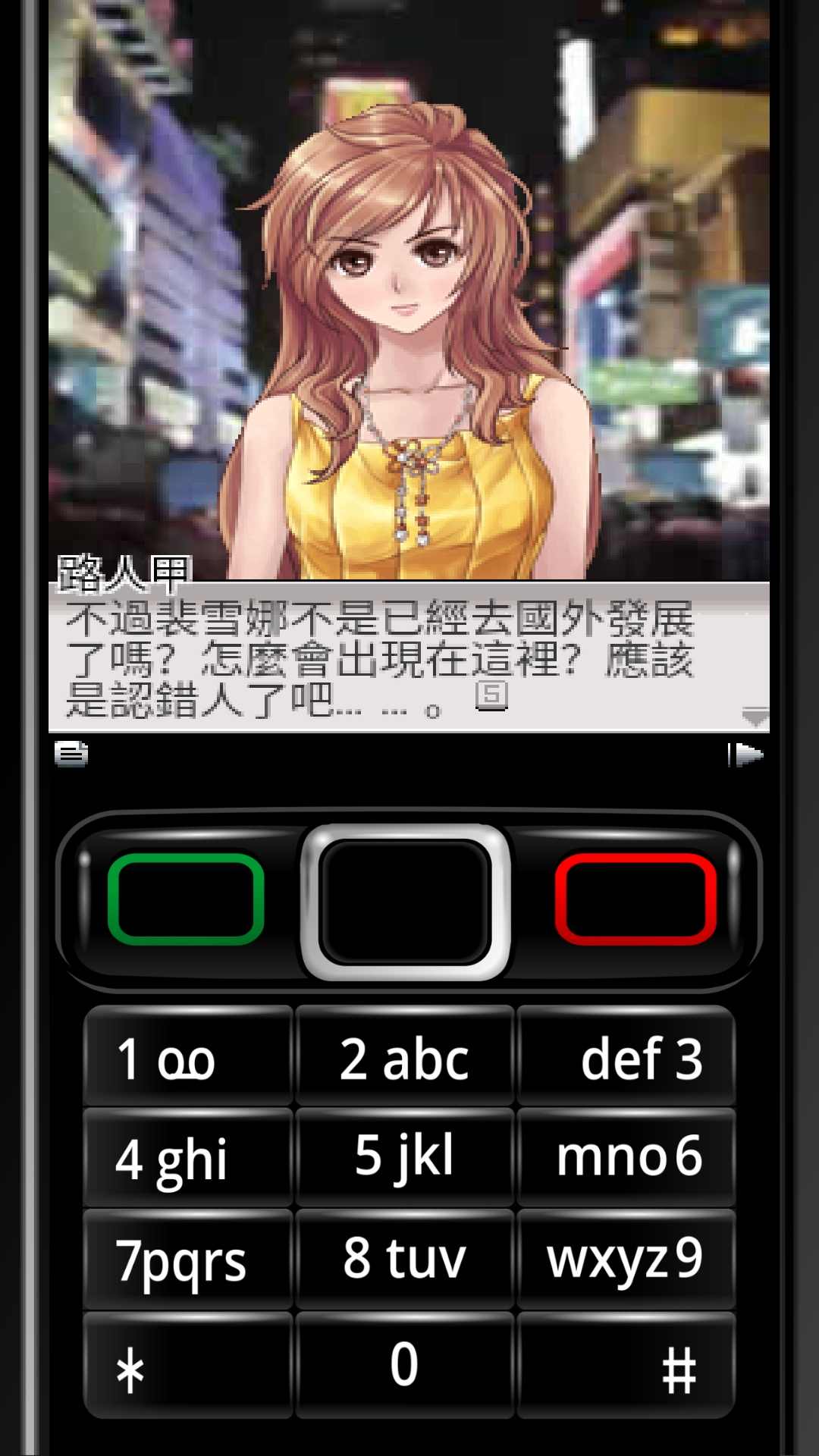 纯爱物语3之梦想之翼