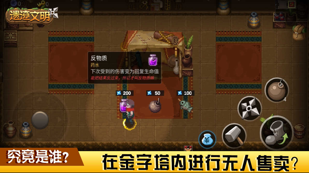 遗迹文明 遗迹文明