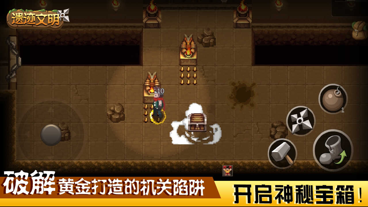 遗迹文明 遗迹文明