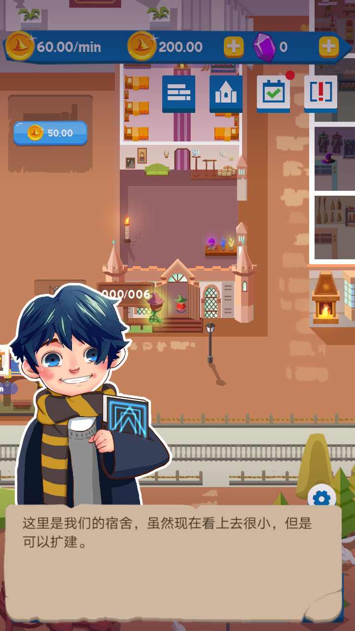 巫师学院 巫师学院