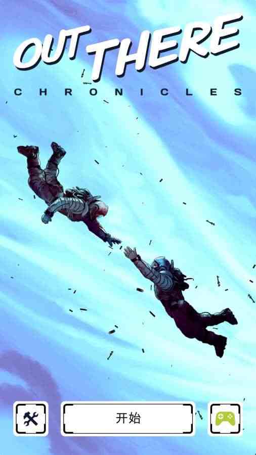 异星探险：编年史