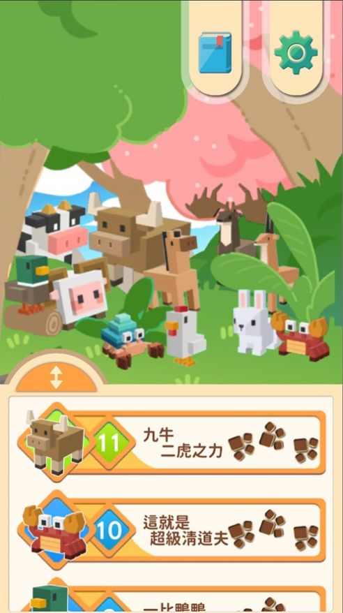 动物们的日常生活