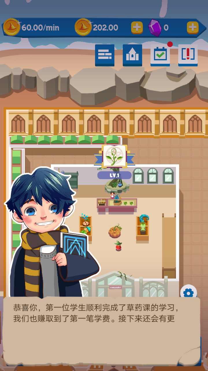 巫师学院 巫师学院