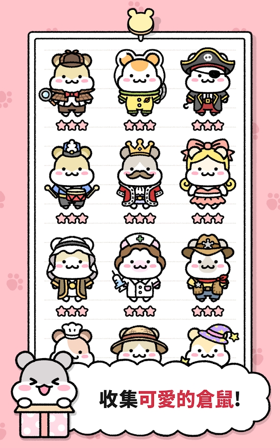 仓鼠小镇 仓鼠小镇