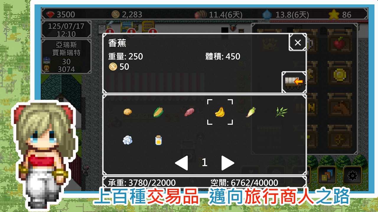 异世界旅行商人物语 异世界旅行商人物语