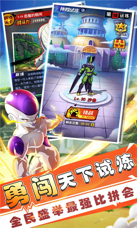 七星龙珠 七星龙珠