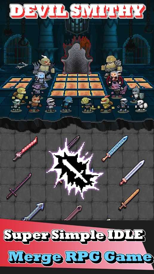 魔鬼史密斯：空闲合并