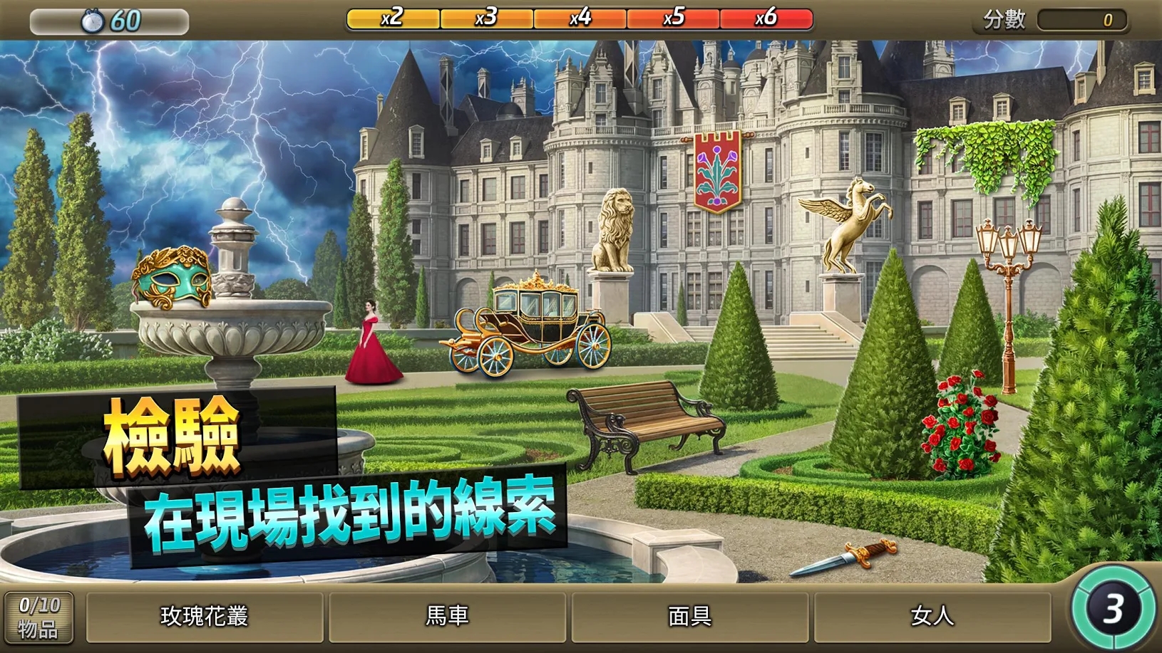 刑事案件：時空旅程