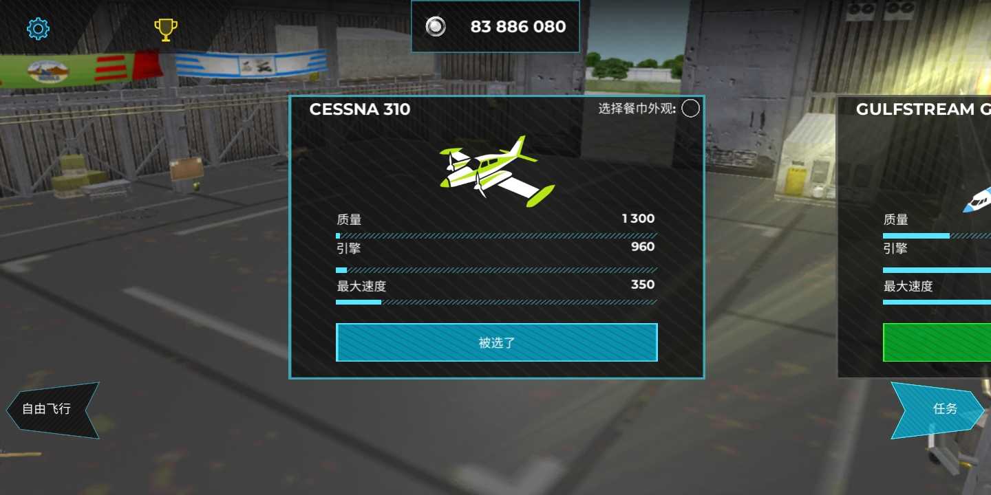 航空母舰模拟器3D