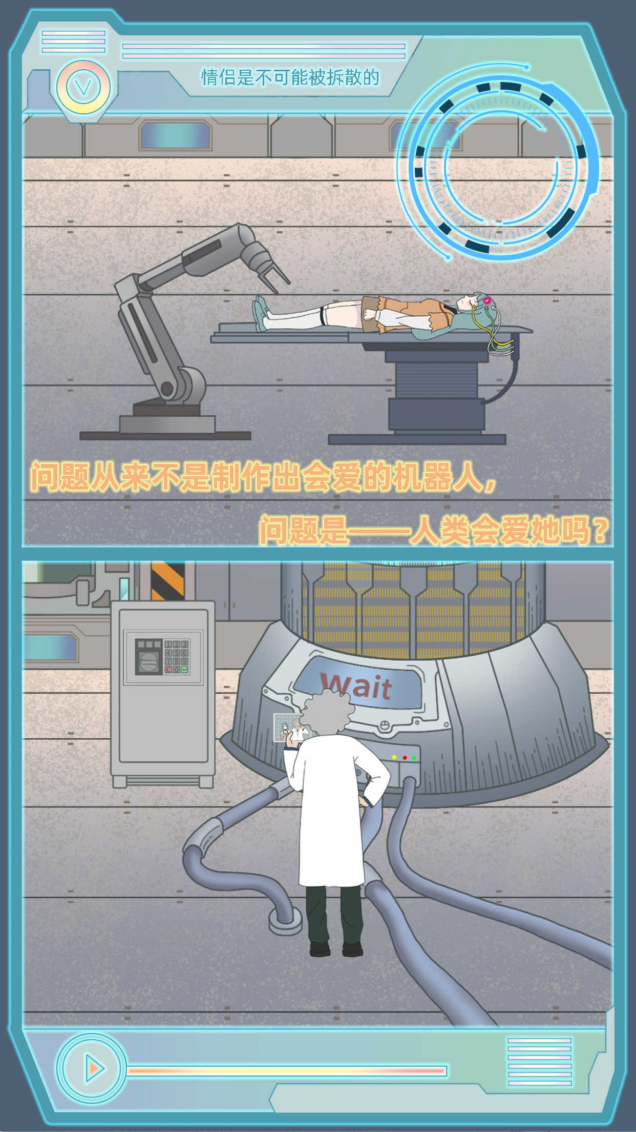 情侣是不可能被拆散的 情侣是不可能被拆散的