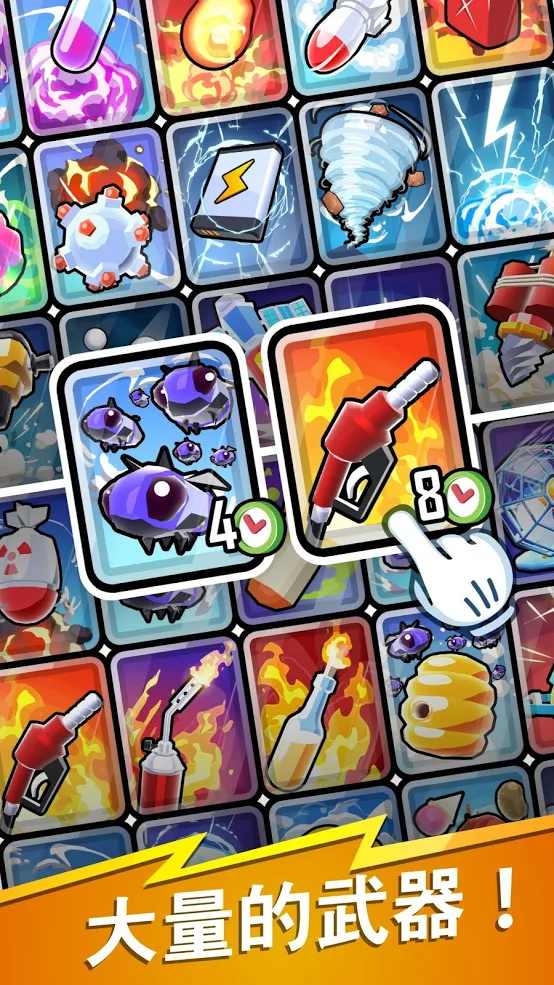 摧毁塔楼 摧毁塔楼