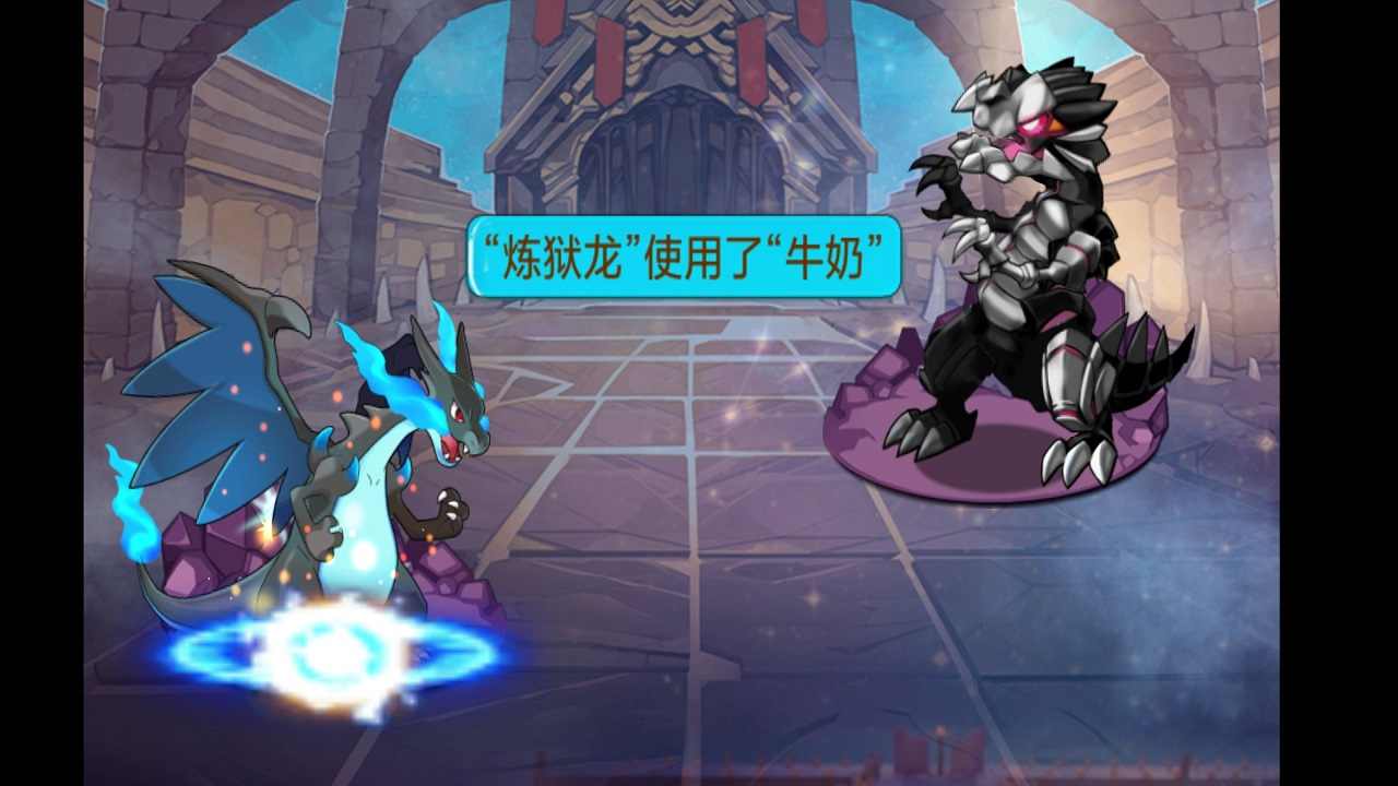 宠物王国天龙座