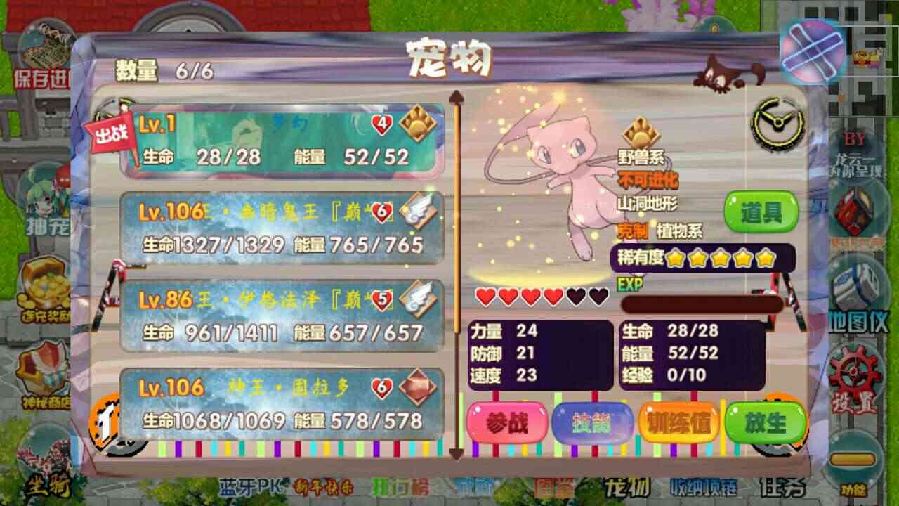 宠物王国天龙座