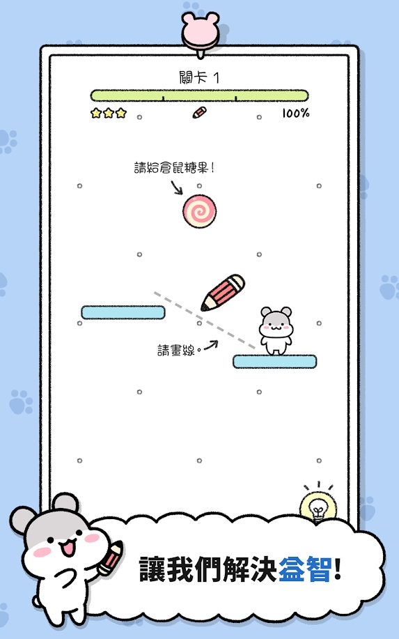 仓鼠小镇 仓鼠小镇