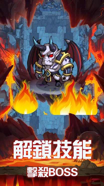 地下城的勇者传说