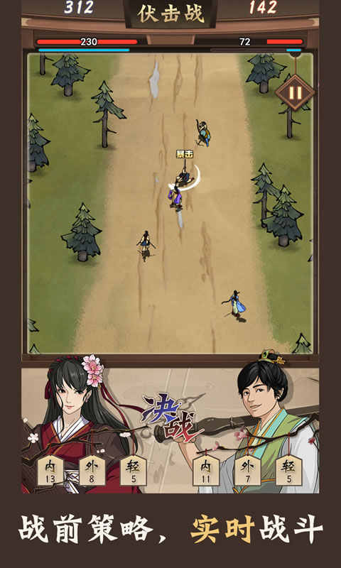 模拟江湖加强版