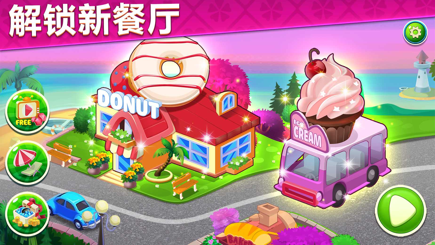 烹饪美味：最佳烹饪餐厅