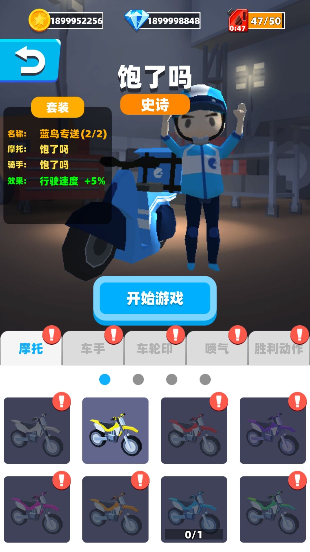 极限摩托大作战