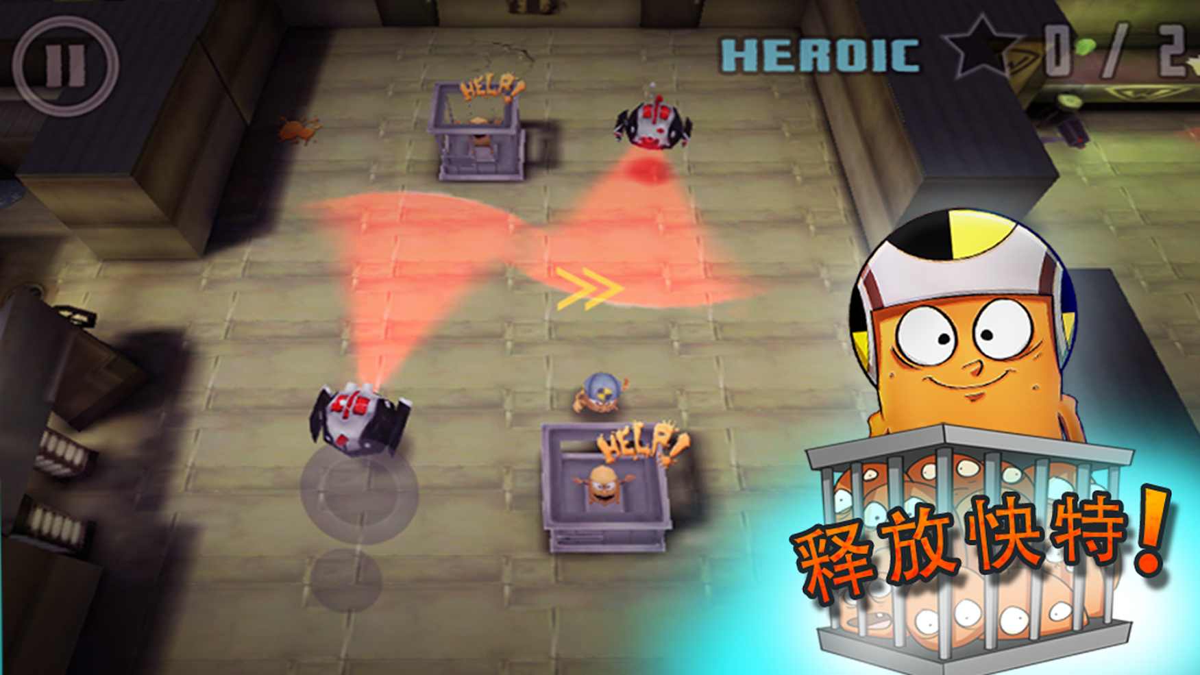 动物逃跑! 动物逃跑!