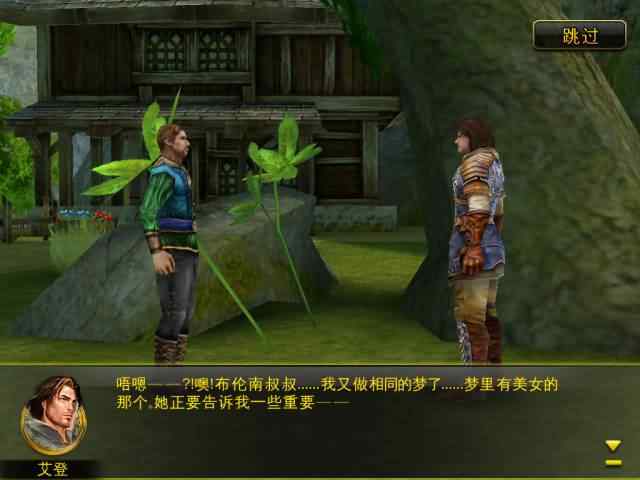 神圣的征程：艾登的觉醒