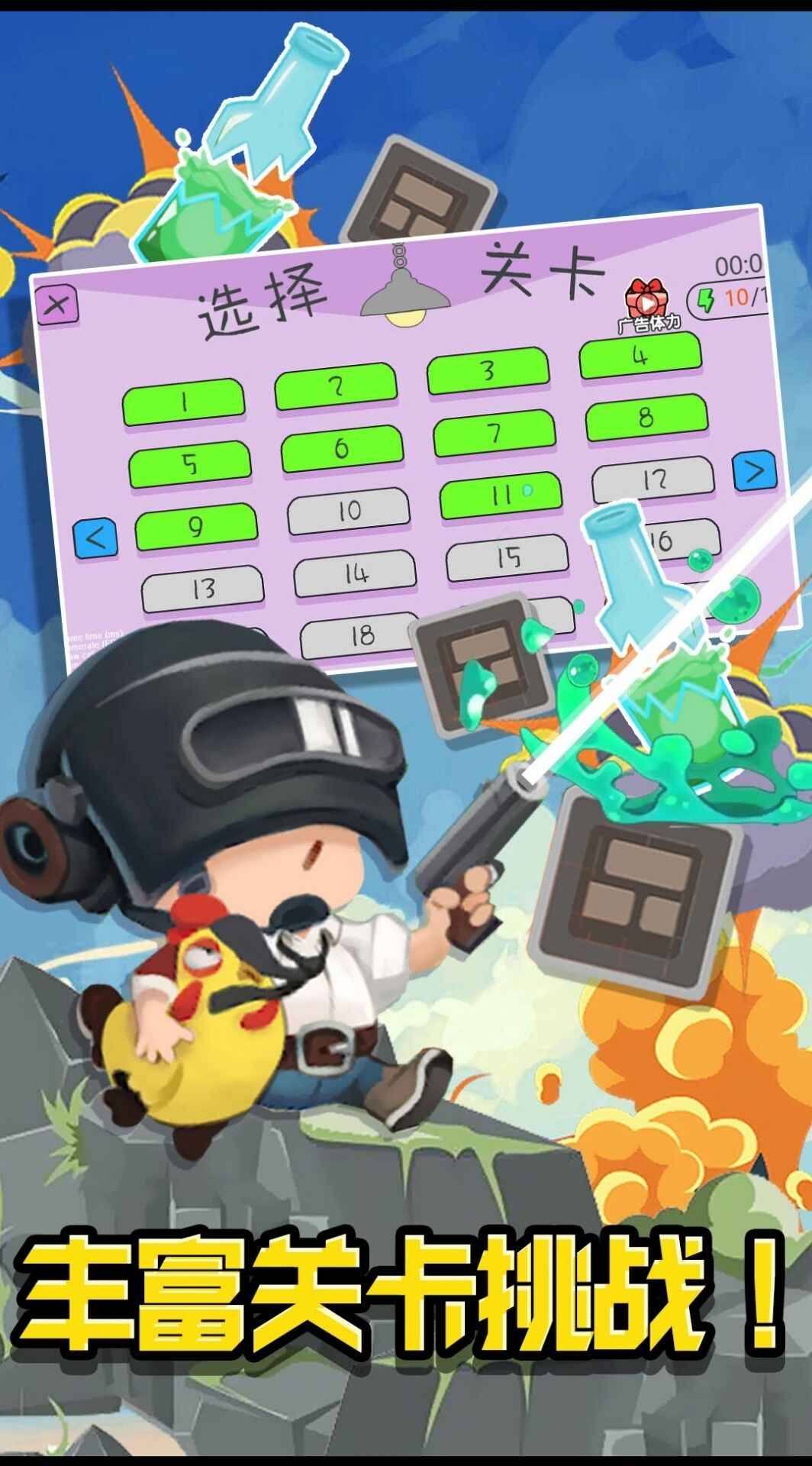 神枪手集训营吃鸡必备 神枪手集训营吃鸡必备