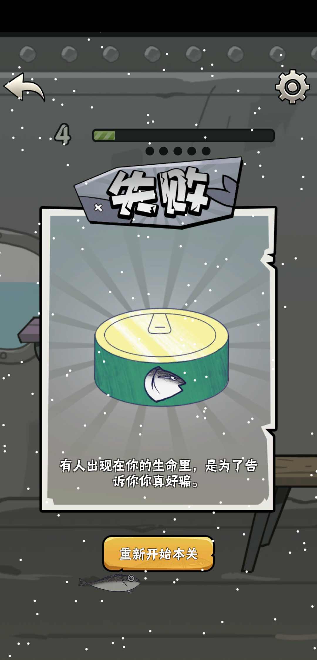 咸鱼的一百种死法