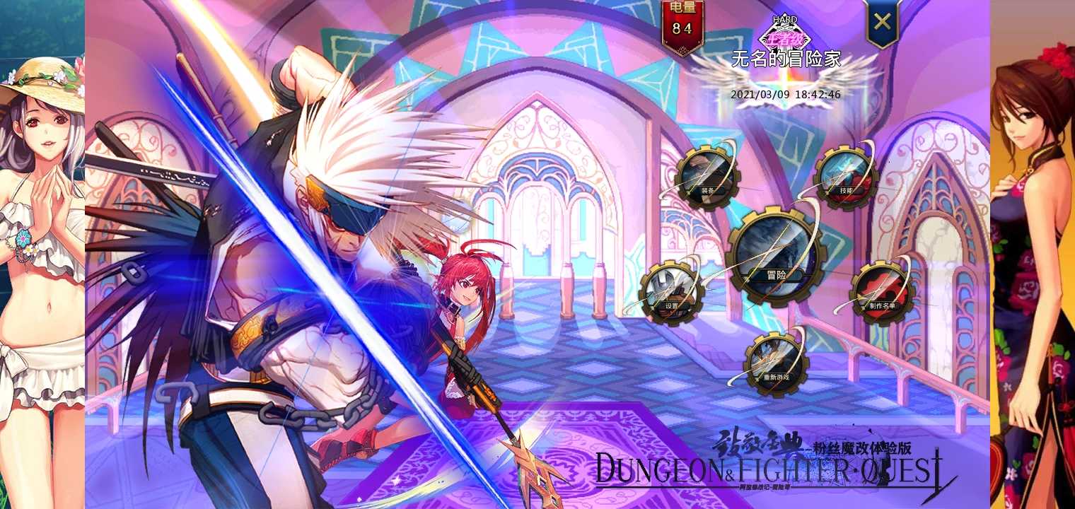 DF·Quest剑舞新春