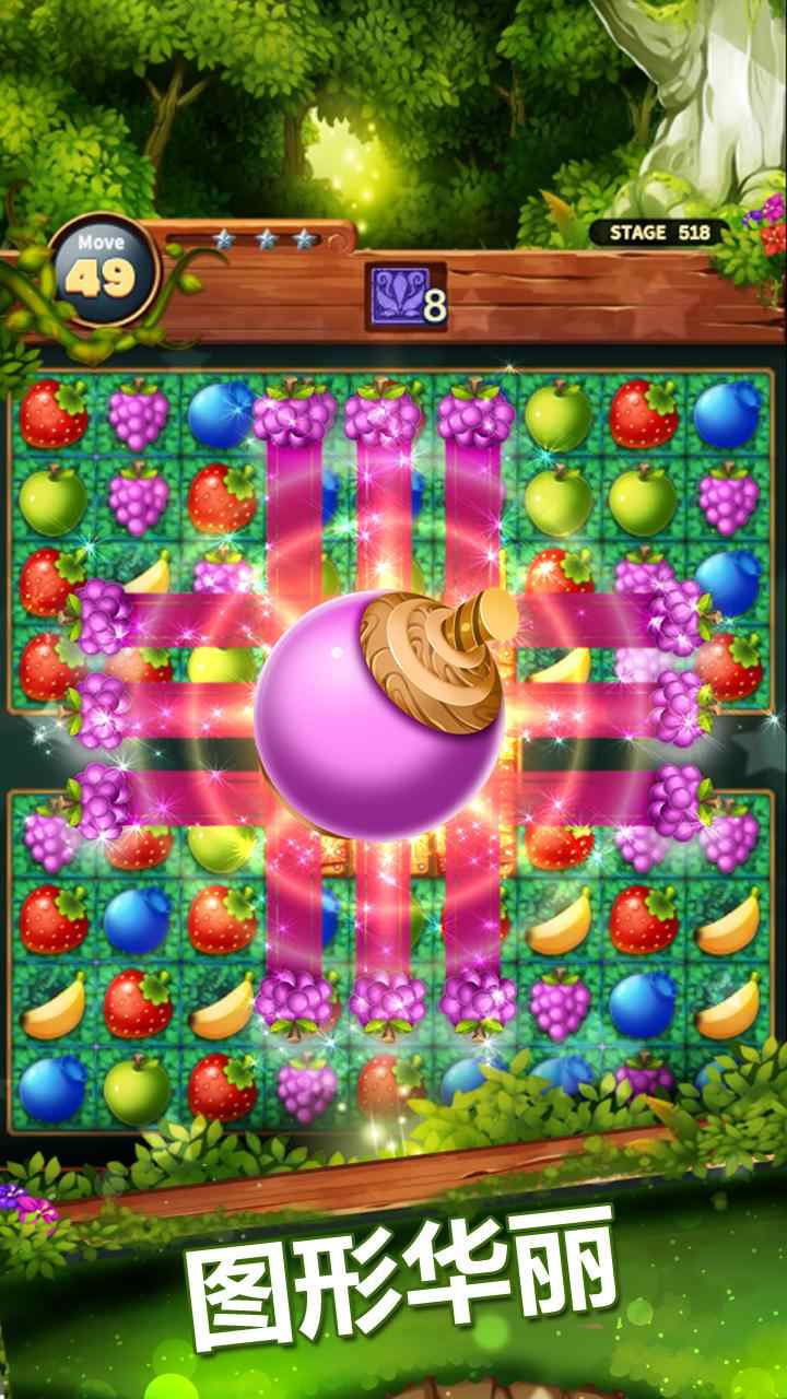 甜蜜水果炸弹 甜蜜水果炸弹