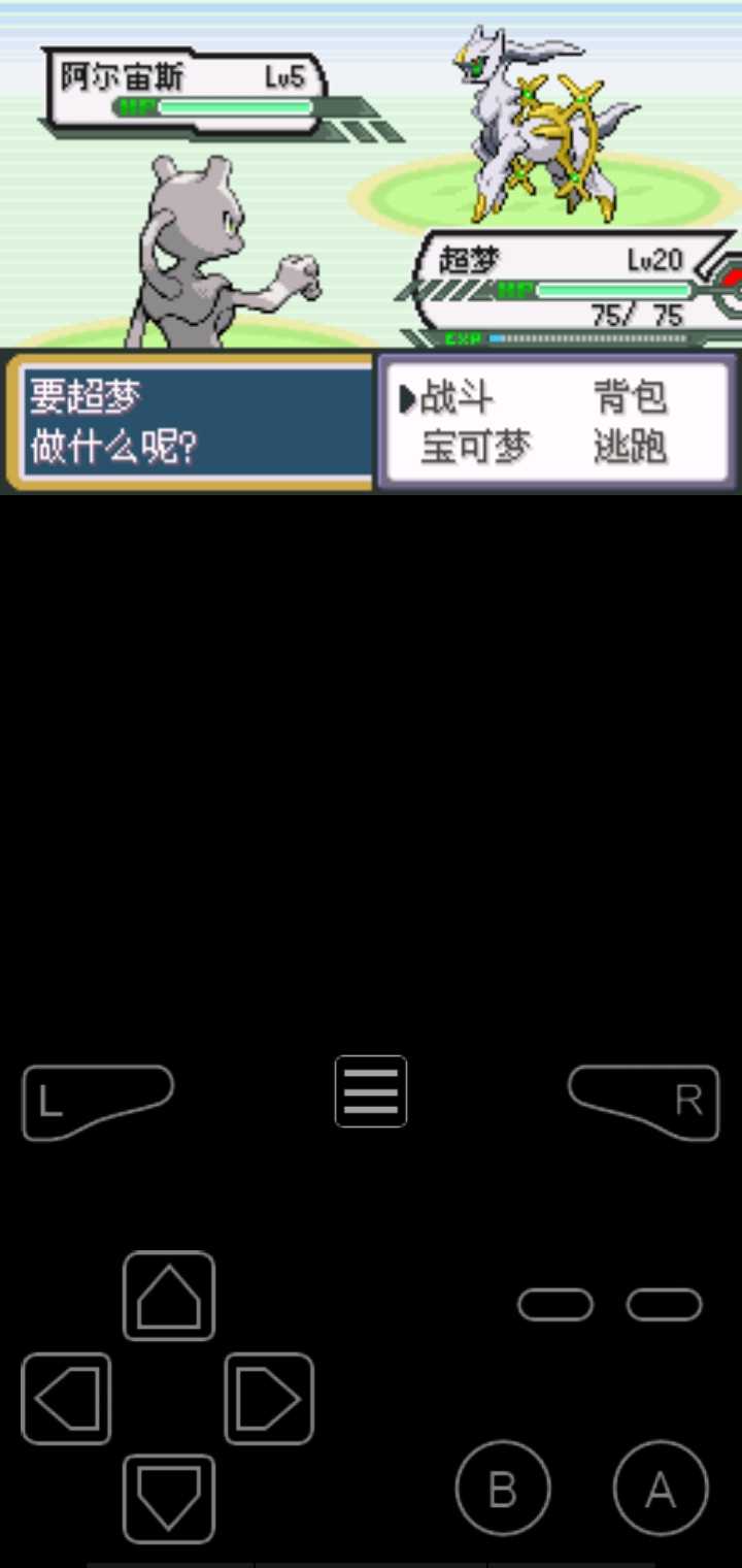 口袋妖怪－去吧超梦汉化版