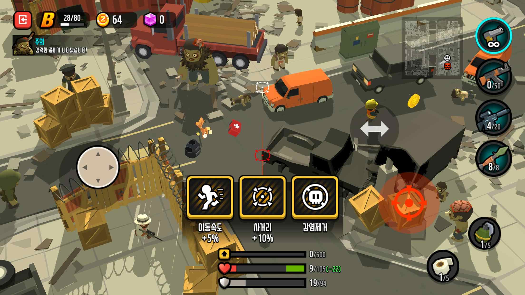 僵尸城生存 僵尸城生存