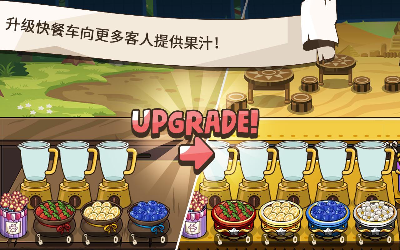 动物卡车 ： 经营快餐车