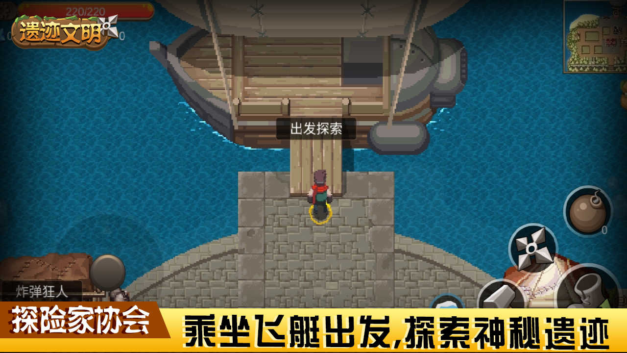 遗迹文明 遗迹文明