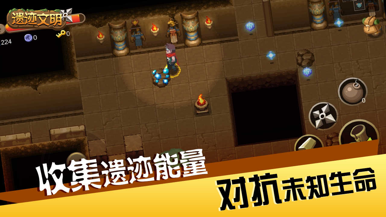 遗迹文明 遗迹文明