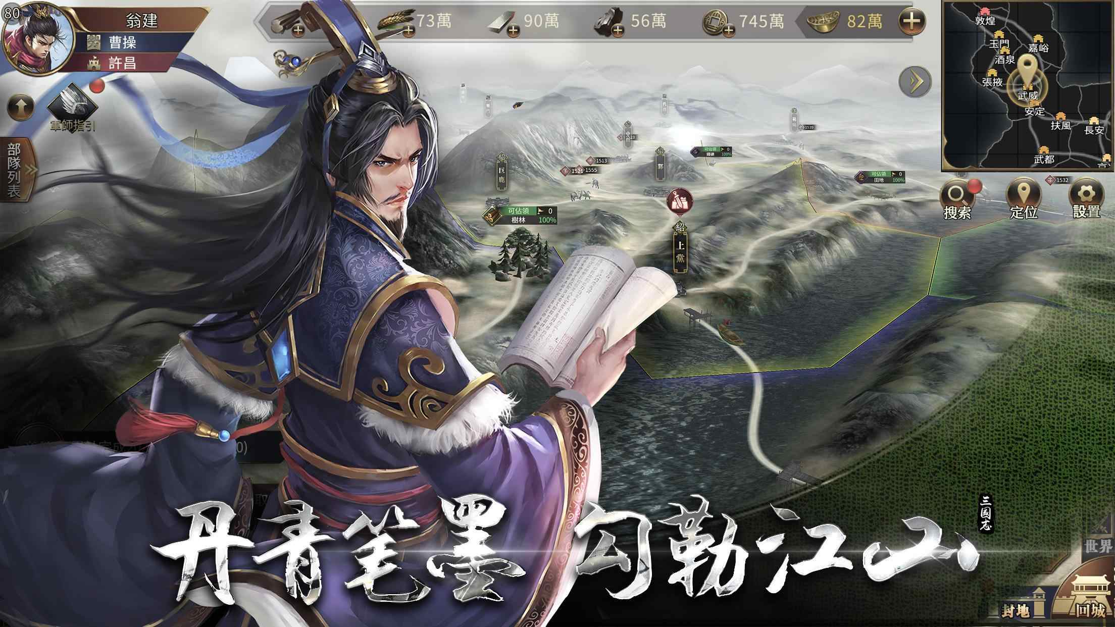 三国：Revolution