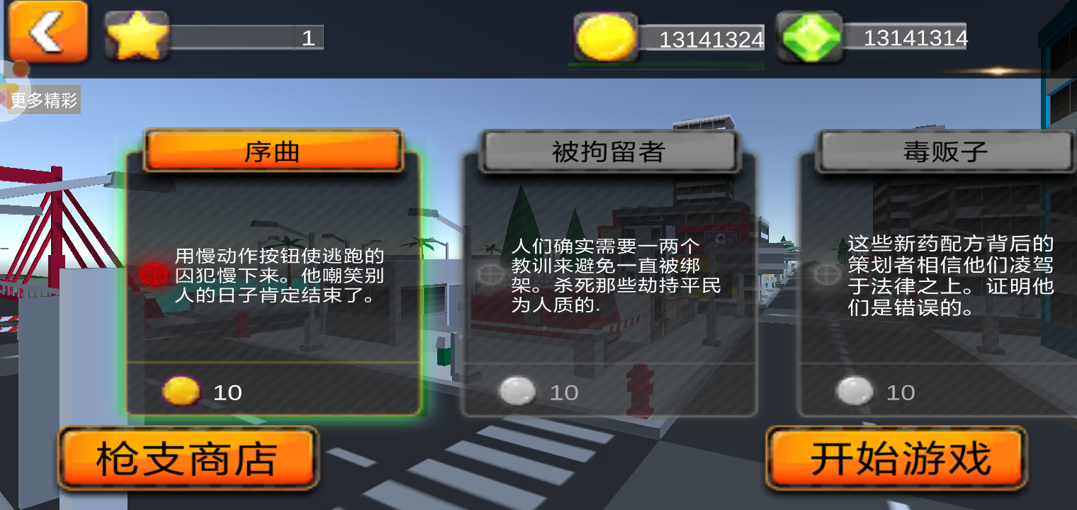 火柴人火线狙击