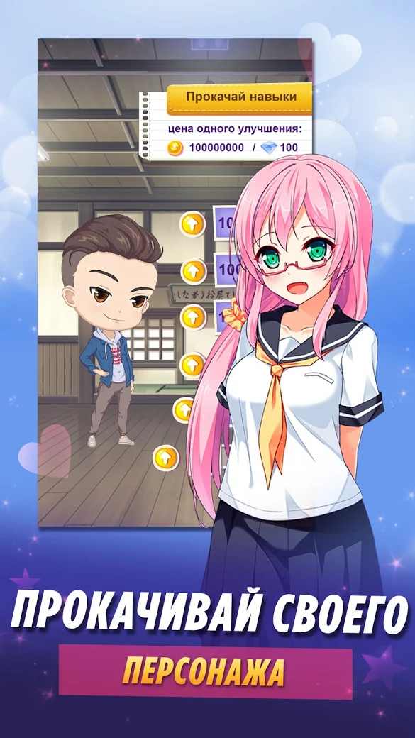 樱花女孩:动漫爱情小说游戏 樱花女孩:动漫爱情小说游戏