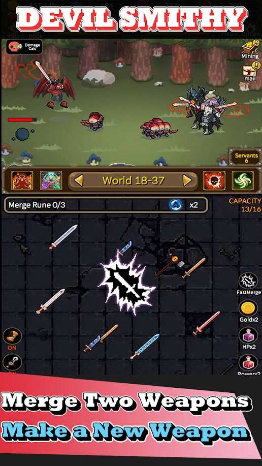 魔鬼史密斯：空闲合并