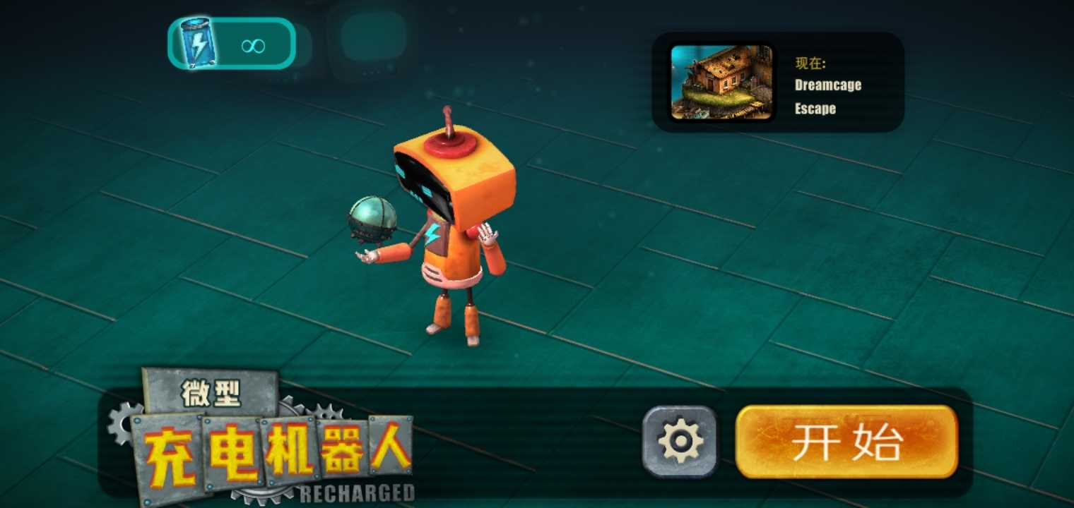 微型充电机器人 微型充电机器人