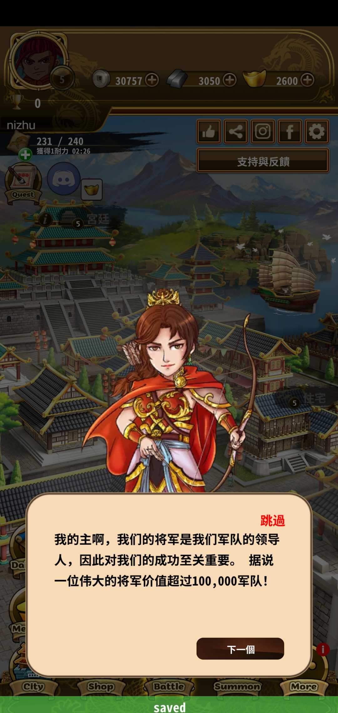 三消三国志：群英策略争霸