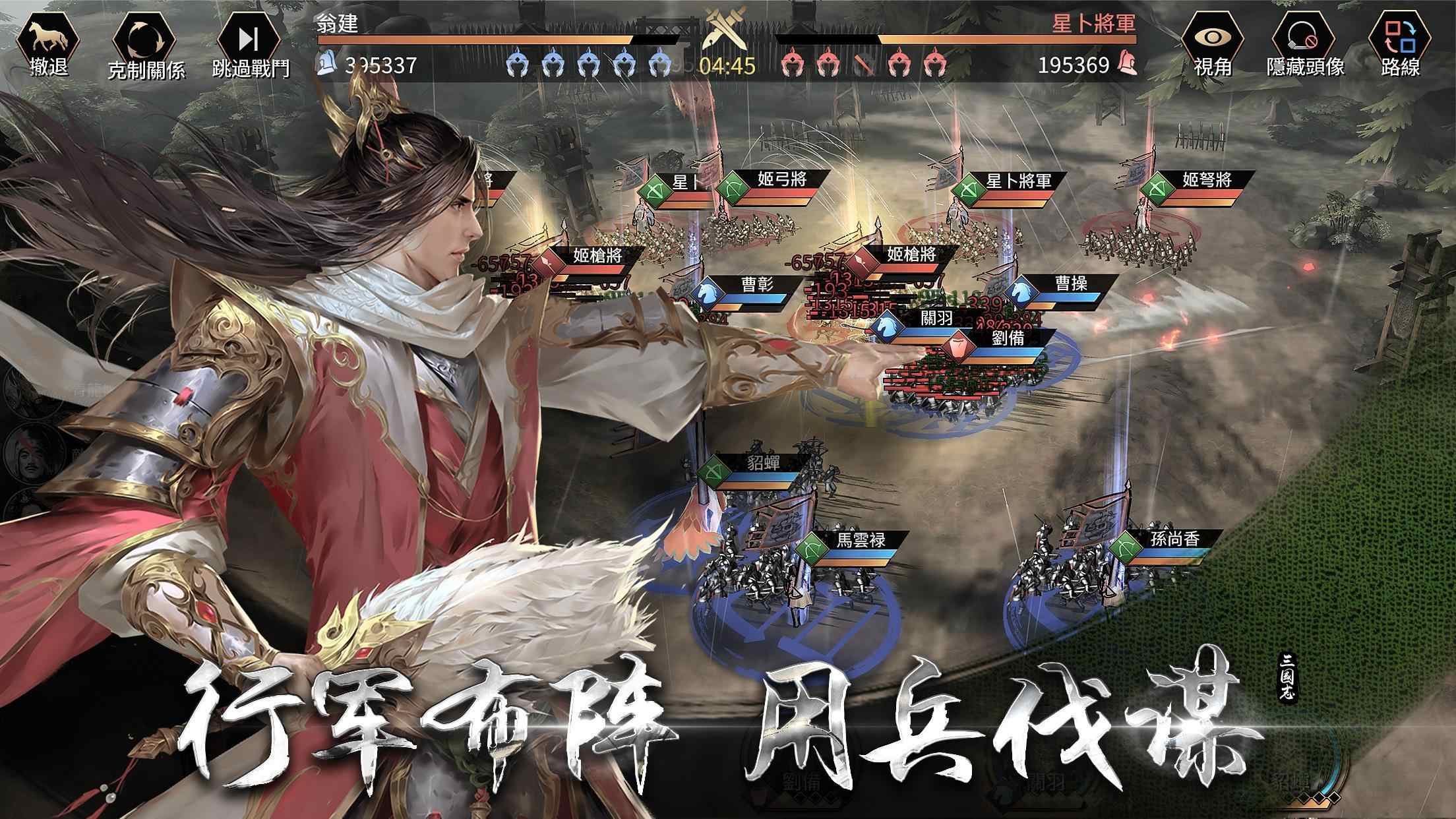 三国：Revolution