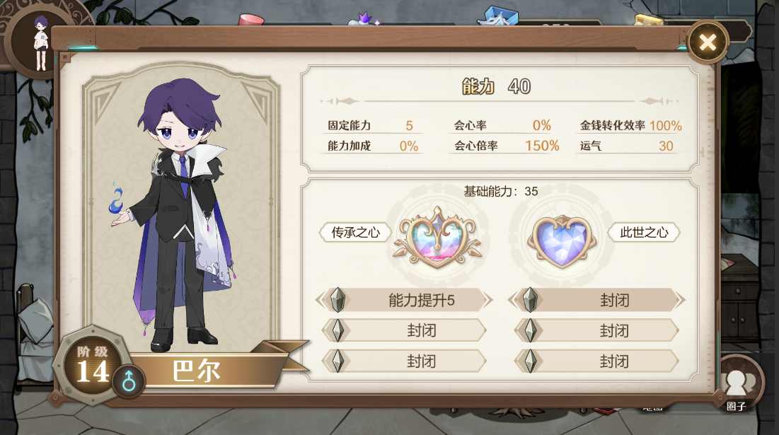 宝石之心 宝石之心