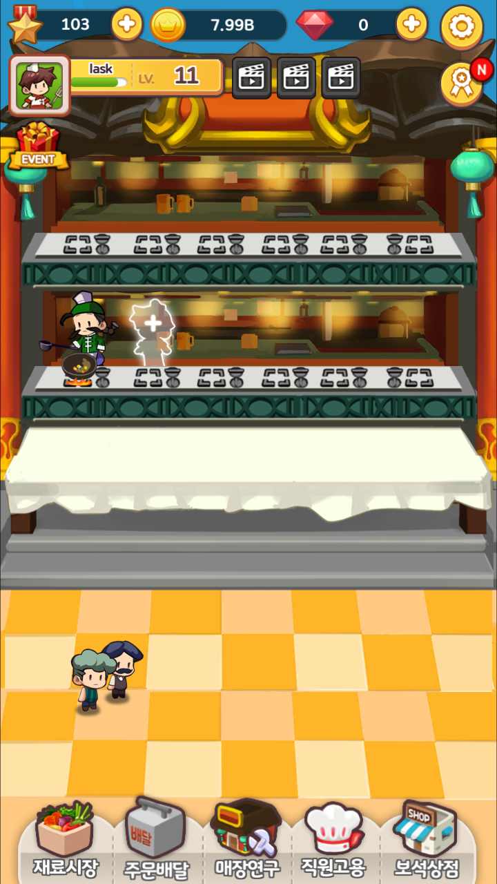 中华料理店养成记 中华料理店养成记