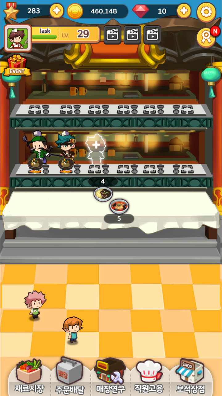 中华料理店养成记 中华料理店养成记