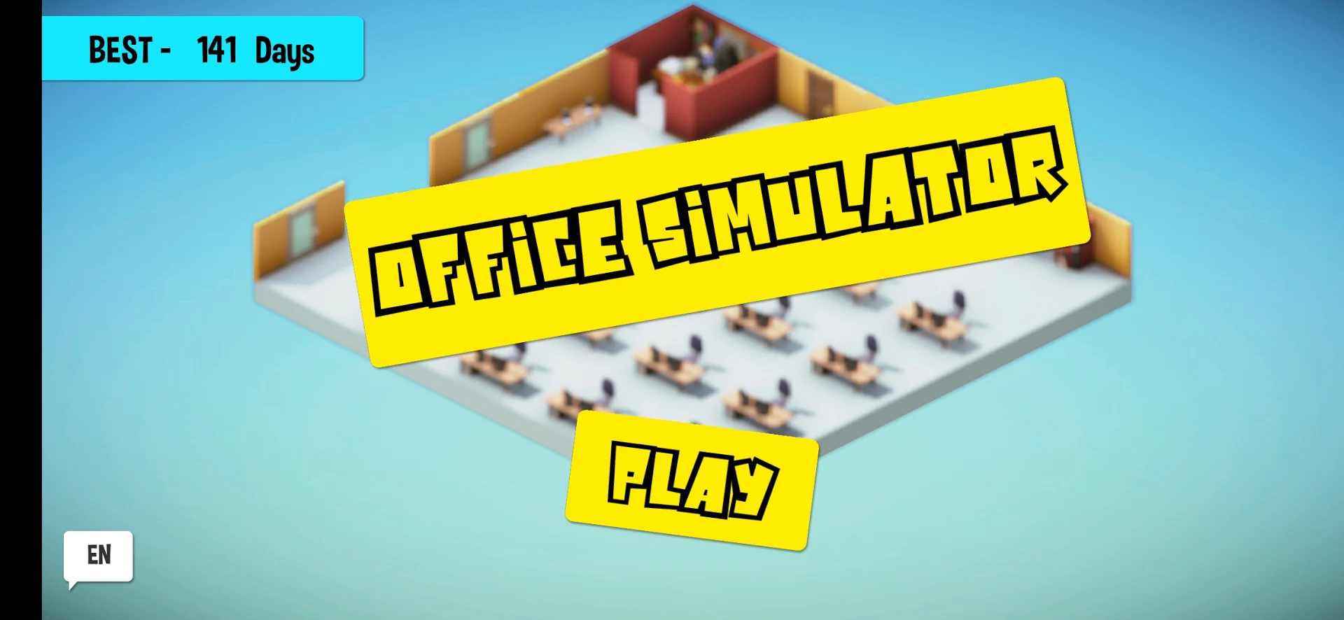 办公室模拟器