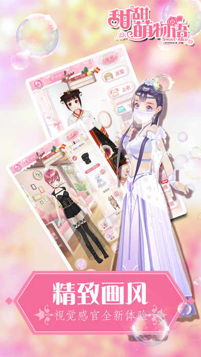 甜甜萌物语 甜甜萌物语