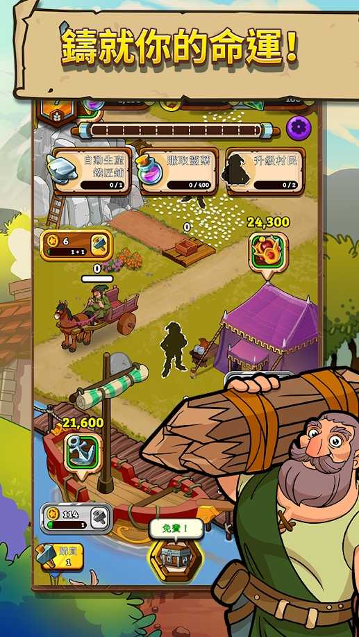 放置皇室：中世纪任务