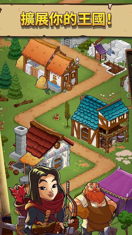 放置皇室：中世纪任务